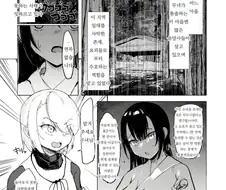 쇼타 음양사 만화.manhwa