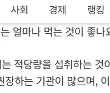 언론사 피셜 고기 적정 섭취량.jpg