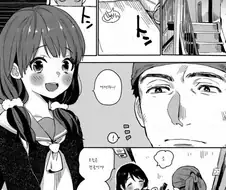 어린 여학생과 두근두근하는 만화