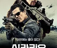 미국까는 영화 좀 적당히 해줬으면 좋겠는데 ㅡㅡ