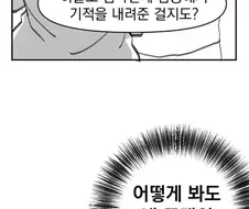 돌아가신 엄마가 젊어져서 환생한.manhwa