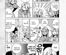 던전밥) 틀딱 특, 사실 틀 아님