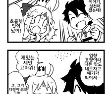 페이트 만화】 종화