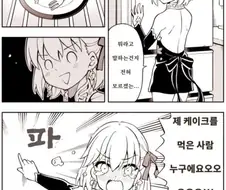 Fgo)카마 만화 두개