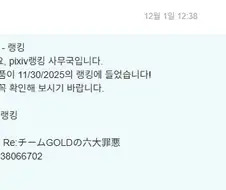 말딸)만화 리메이크한 거 픽시브 랭킹에 들어감!