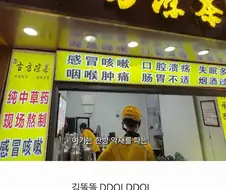 중국에 있는 이색카페