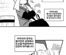 칼박이 만화