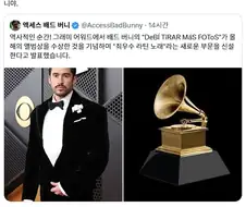 그래미 시상식에 아시아팝 부분과 함께 추가된