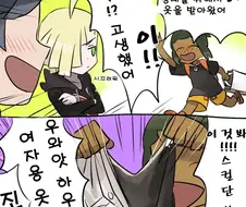 (포켓몬) 여자용 옷을 입은 영태군.Manhwa