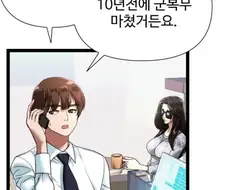 고증이고 뭐고 여러모로 박살난 성인 만화