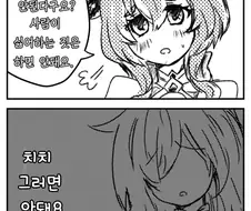 원신) 치치감우 만화