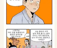선녀와 나무꾼