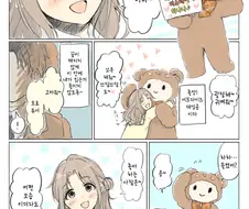 @) 유아쿠마를 만난 히나나.manga