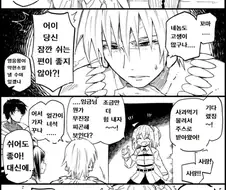 (fate)지나친 혹사에 지쳐버린 AUO.manga