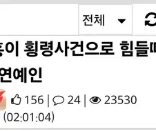 대한민국 연예계에서 이 이상 없을 확실한 보증.jpg