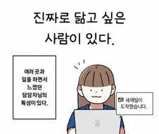 프리랜서 작가가 느낀 회사별 담당자 느낌 .manhwa