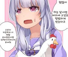 말딸) 자신의 정체성을 잃어버린 고루시 만화