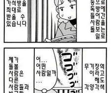 무기징역수를 만났던 만화