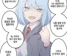 싸움 잘하는 얀데레.manhwa