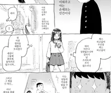쓸모없는 초능력을 가진 만화.jpg