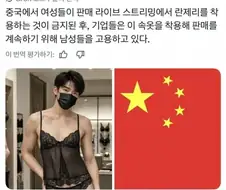특이한 중국 온라인 쇼핑몰 정책