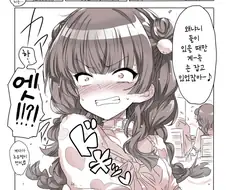 @) 처갓댁 방문.manga