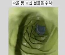 말차아이스크림을 내부에서 찍은 사진