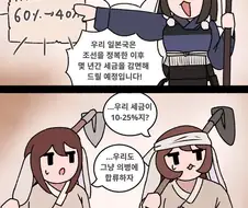왜군: 조선 농민 여러분, 희소식이에요!