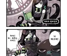 촉수괴물과 음침한 소녀.manhwa