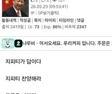 ai) 제미니로 야짤 뽑기 실패한새기