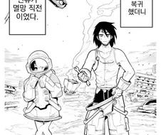 ㅂㅊ)인류 멸망후 이야기.manhwa
