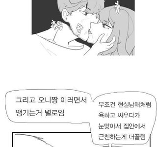 꼴릿꼴릿 남매근친이 꼴리는 이유.manhwa