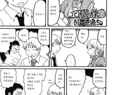도게자를 하면 해주는 만화