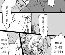 유녀가 란도셀 매는 만화