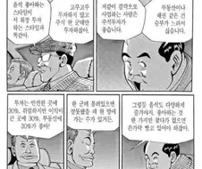 식객) "주식 한 군데만 투자하지 말고 다양하게 투자하는게 좋다!"