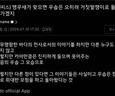 원피스는 우솝이 들려주는 이야기다