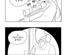 [라스트 오리진] 사령관을 염탐하는 미호 만화