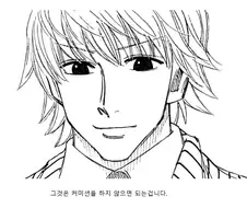 여러분들께 커미션 빌런이 되지 않는 방법을 알려드리겠습니다.