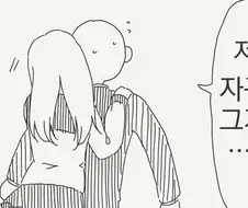 좋아하는 상대를 맞추는 manhwa