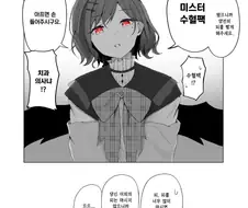 [@] 뱀파이어 마도카.manhwa