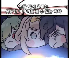 트릭컬) 교주 더 나은세상을 만들어줘~~