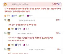 "면접관들이 뭘 찍찍 긋던데 뭐임 이거?"