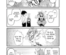 [@] 우즈키와 사토의 차이.manhwa