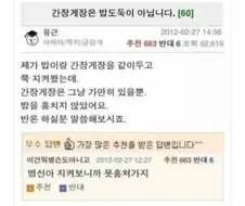 간장게장은 밥도둑이 아닙니다