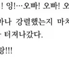 성관계 묘사 레전드.jpg