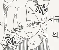 서큐버스에게 섹크스는 식사.......manwha