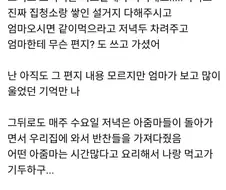 부활절 계란 4개 먹고 싶다 했다고 집으로 몰려온 교인들