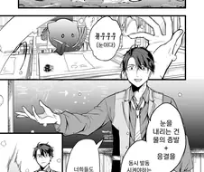이세계에서 선생님이된 만화.manga