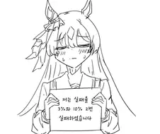 말딸/번역) 다이아의 사과문