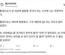 AI 코딩으로 인해 품질이슈가 범람할 것이다